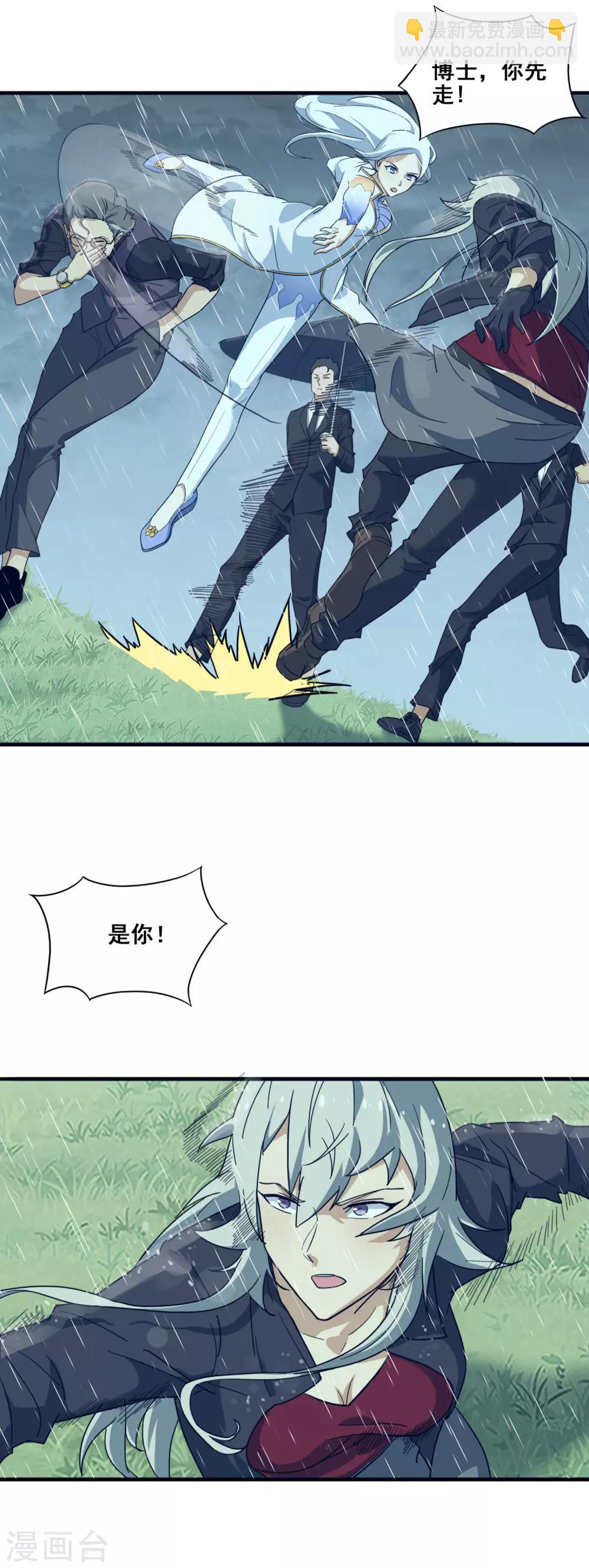 第6话 教授的葬礼-第7话