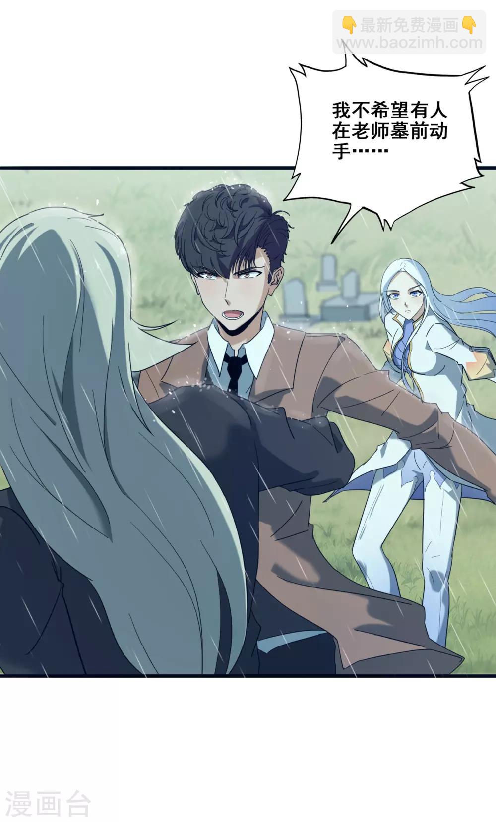 第6话 教授的葬礼-第7话