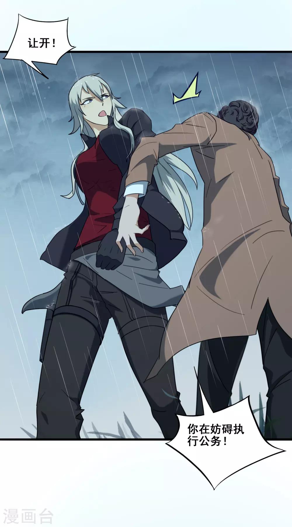 第6话 教授的葬礼-第7话