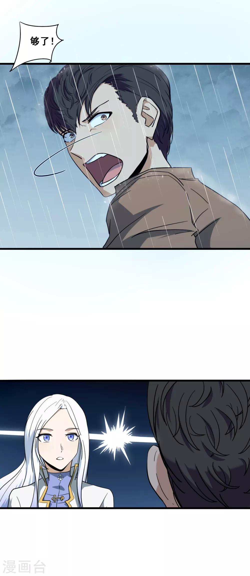 第6话 教授的葬礼-第7话