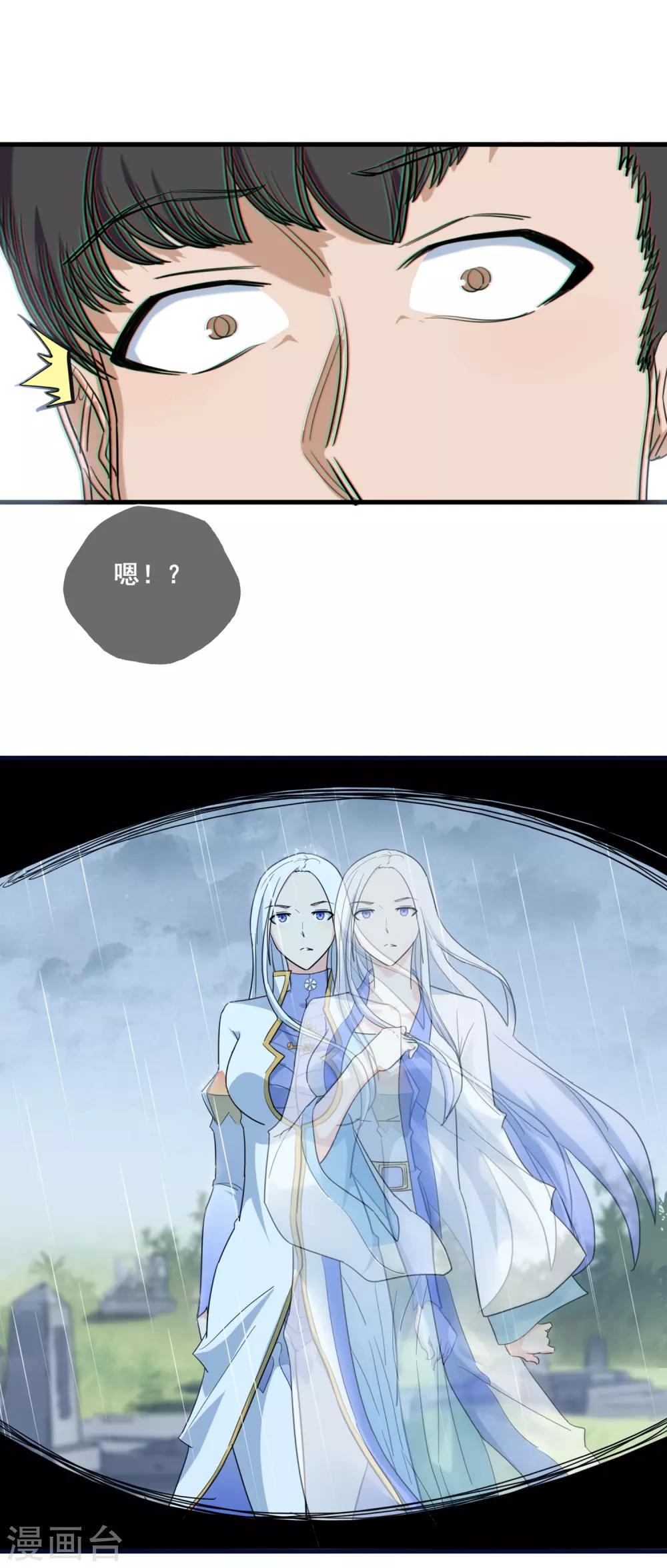 第6话 教授的葬礼-第7话