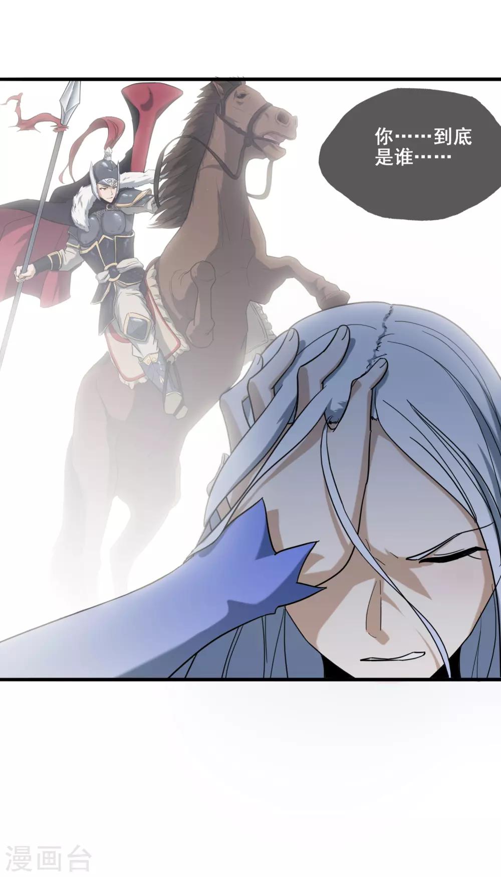 第6话 教授的葬礼-第7话