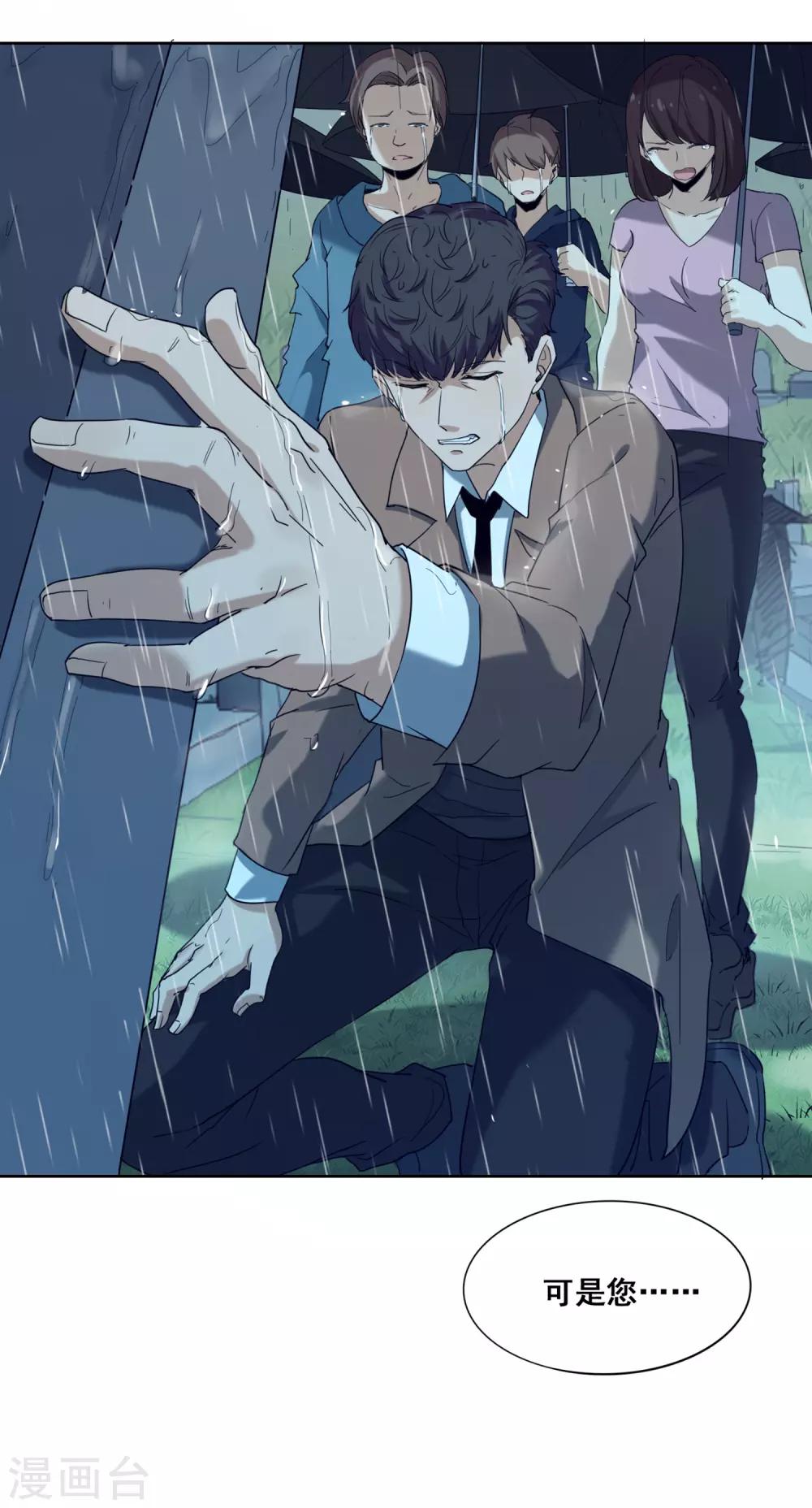 第6话 教授的葬礼-第7话