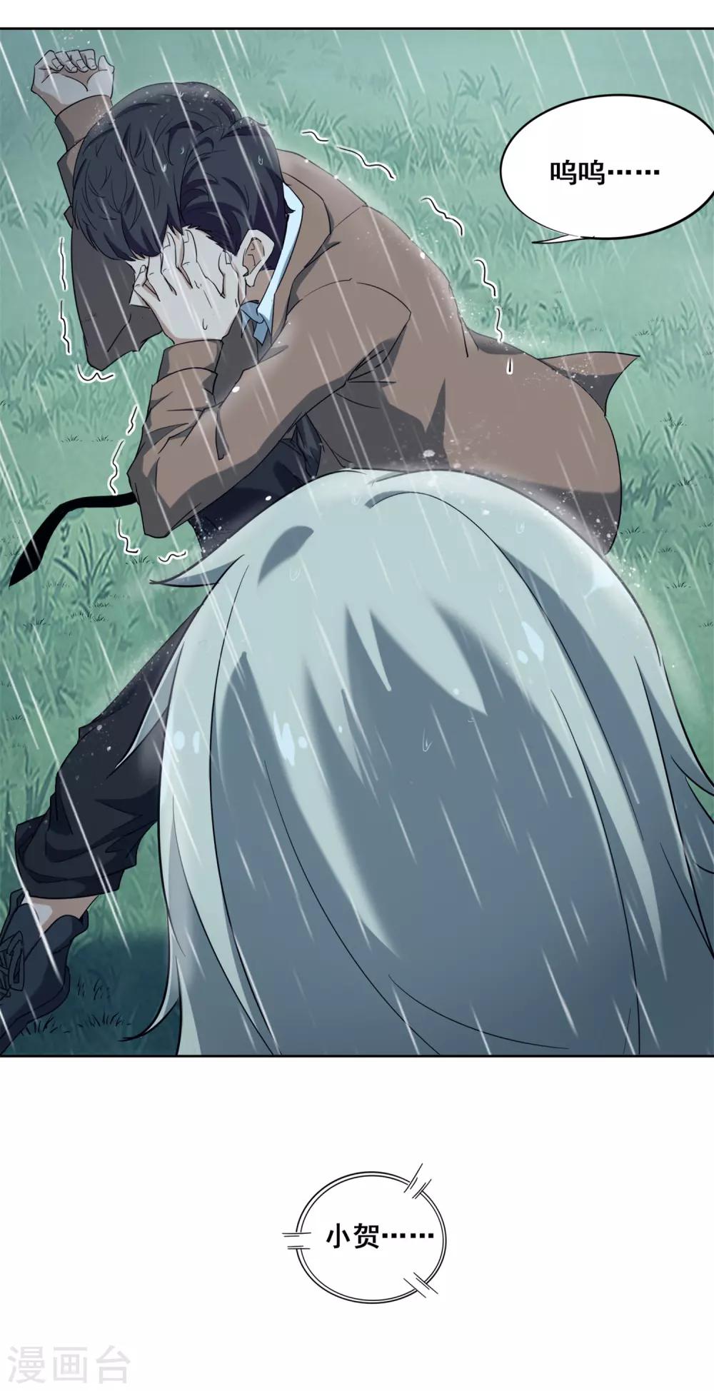 第6话 教授的葬礼-第7话