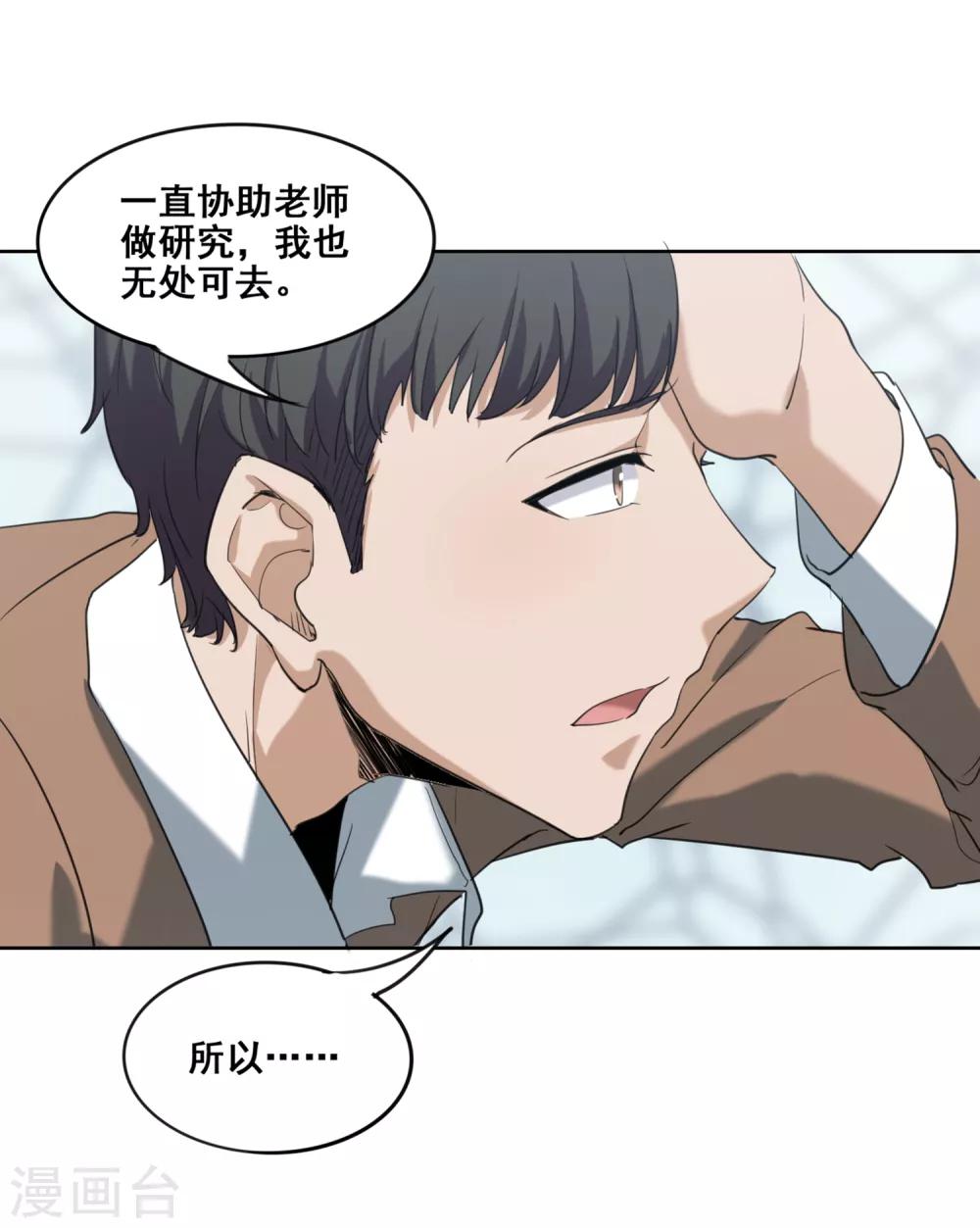 第8话 龙组三人行-第9话