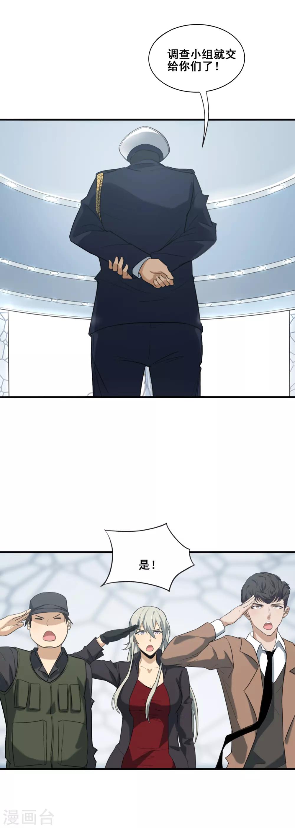 第8话 龙组三人行-第9话