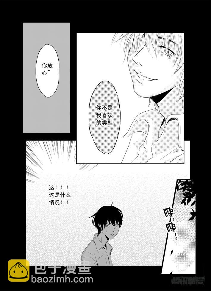 一《开学》-第1话