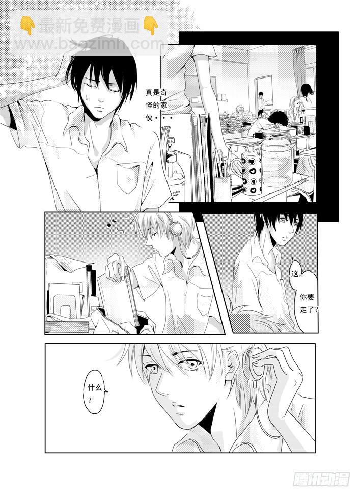 一《开学》-第1话