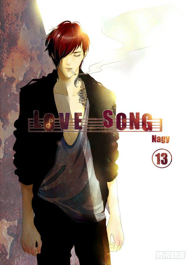Love Song - 十三《自卑》 - 1