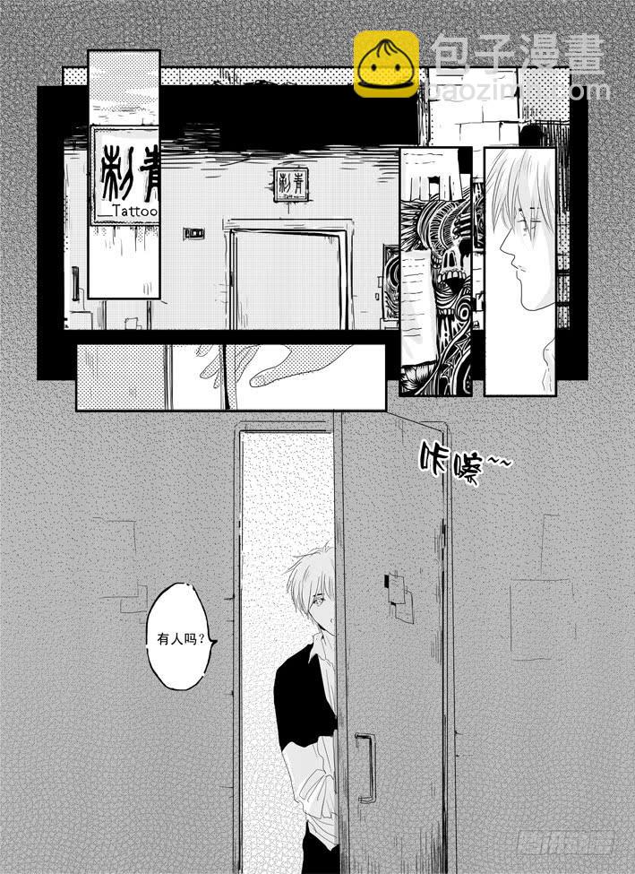 十三《自卑》-第13话