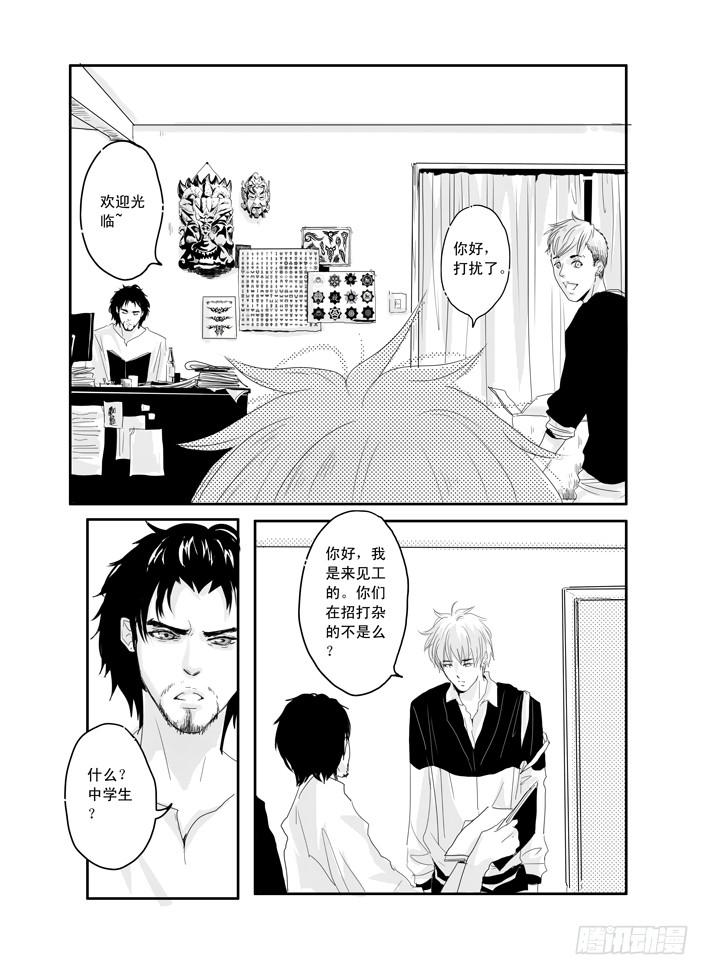 十三《自卑》-第13话