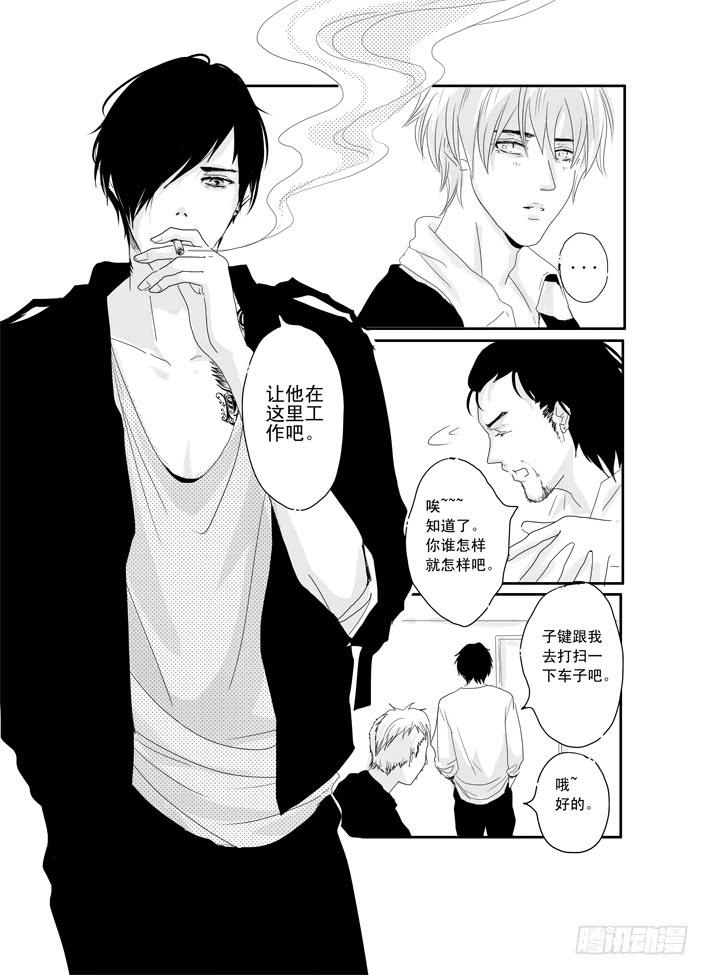 十三《自卑》-第13话