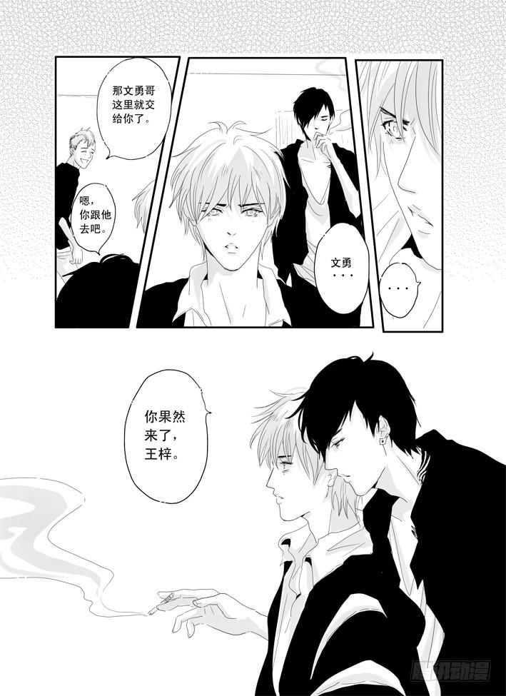 十三《自卑》-第13话