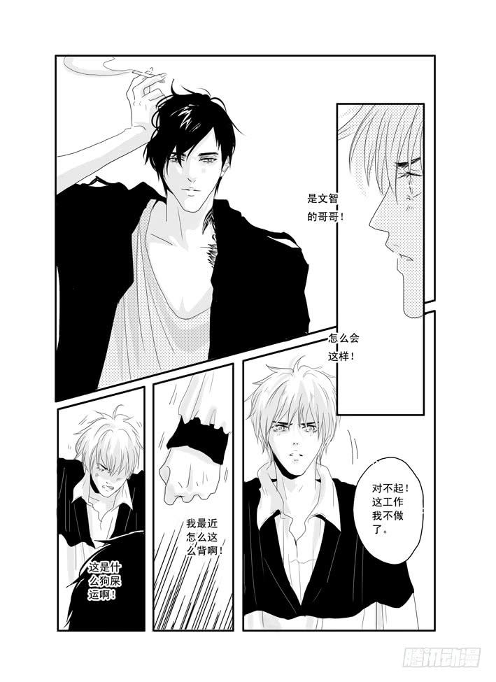 十三《自卑》-第13话