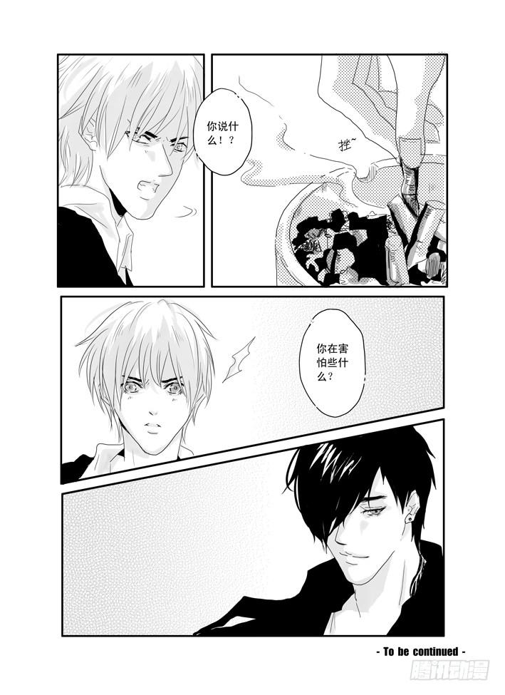 十三《自卑》-第13话