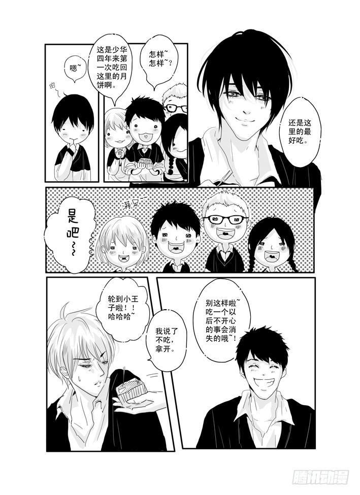 十三《自卑》-第13话