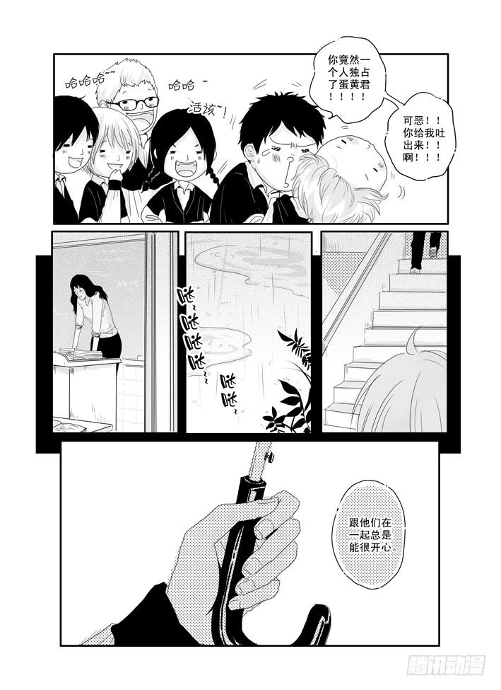 十三《自卑》-第13话