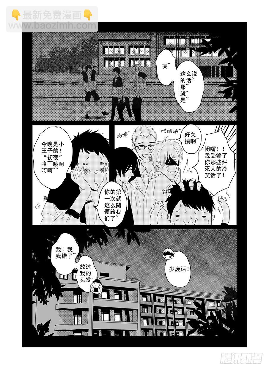 十五《我们的纪念册》-第15话