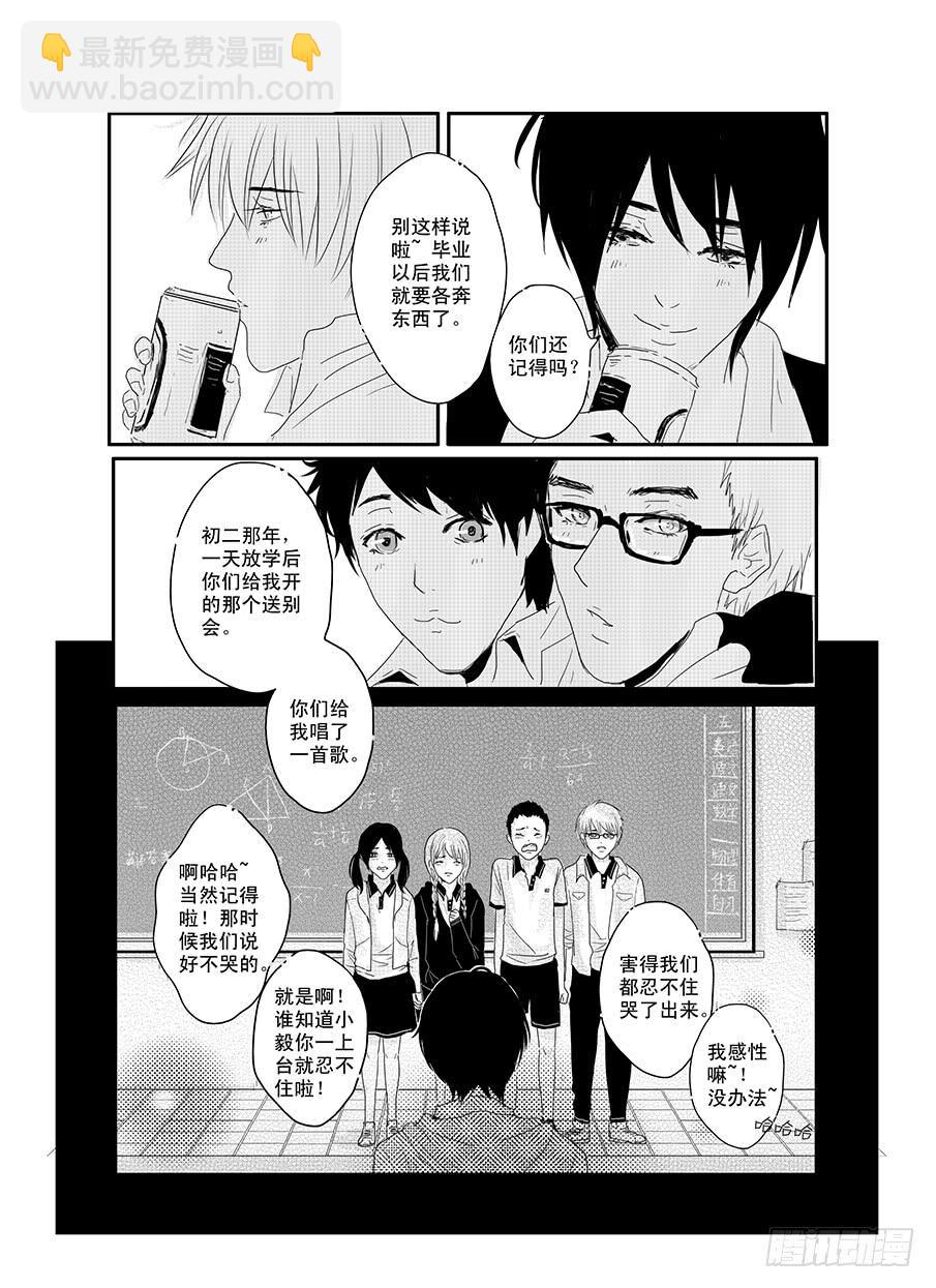 十五《我们的纪念册》-第15话