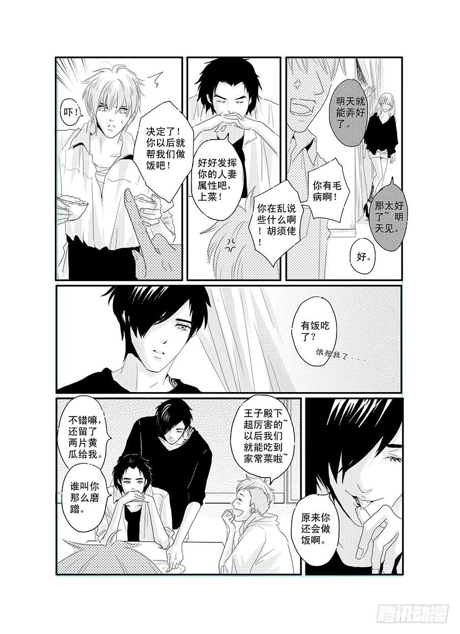 十五《我们的纪念册》-第15话