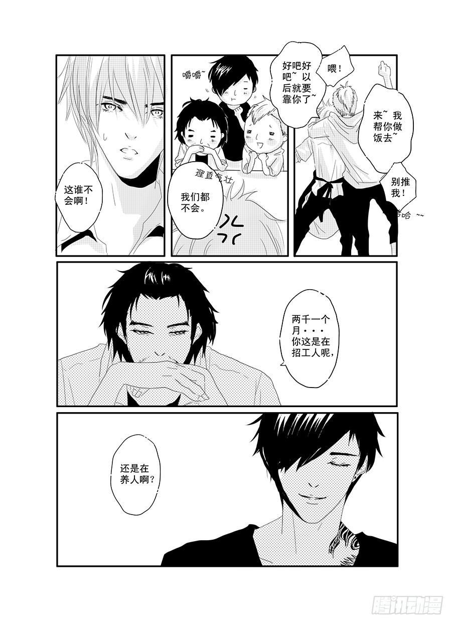 十五《我们的纪念册》-第15话