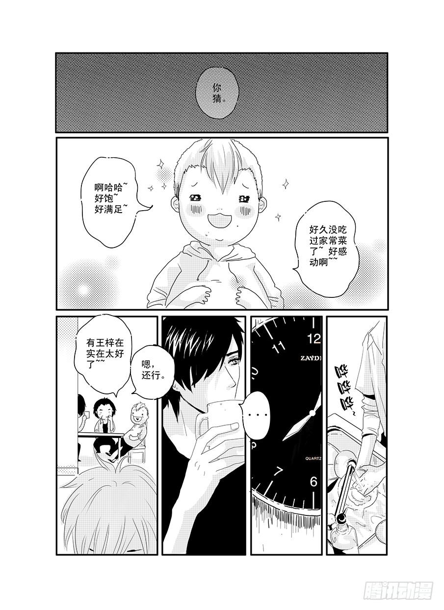 十五《我们的纪念册》-第15话