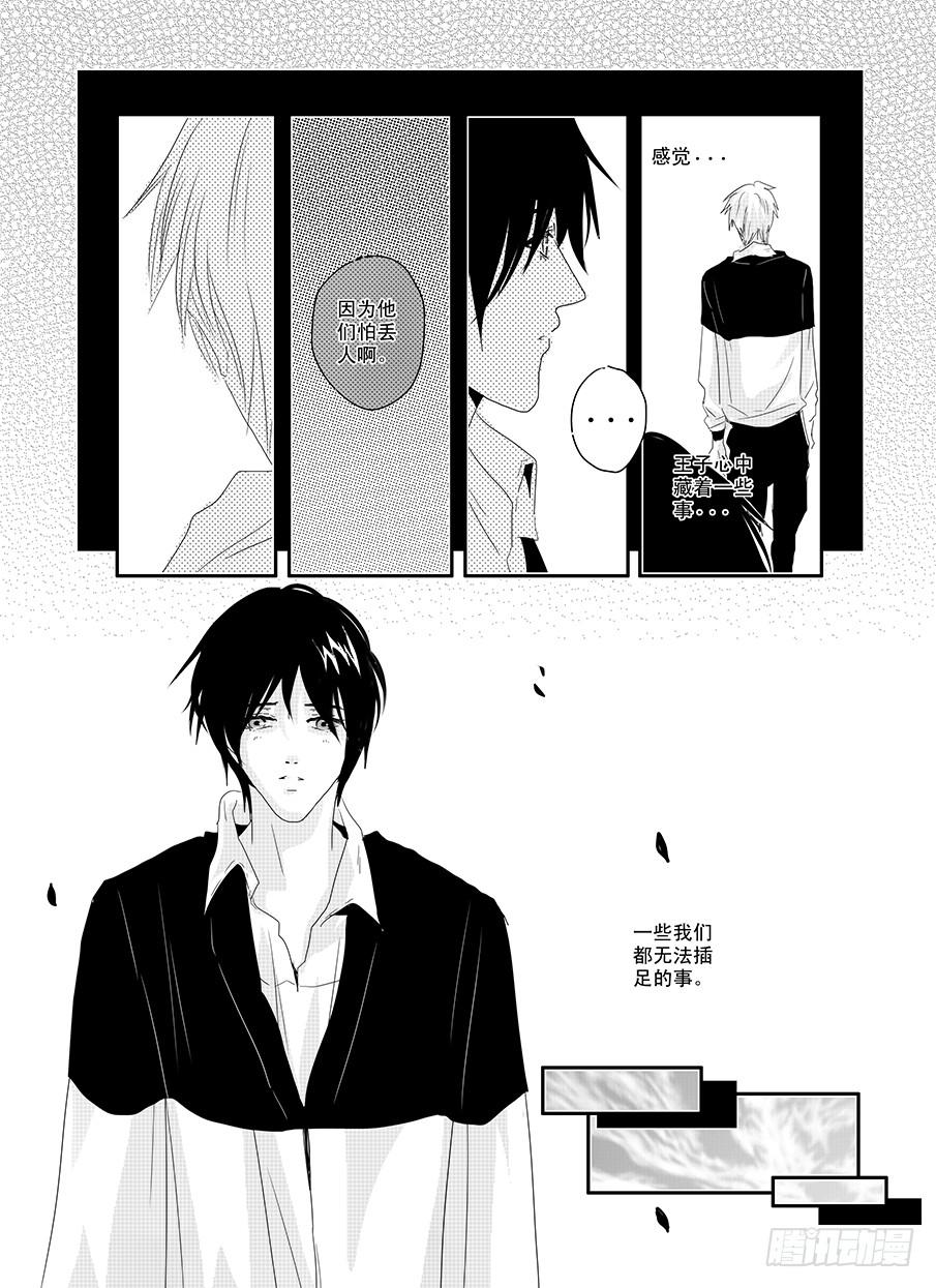 十七《无条件为你》-第17话