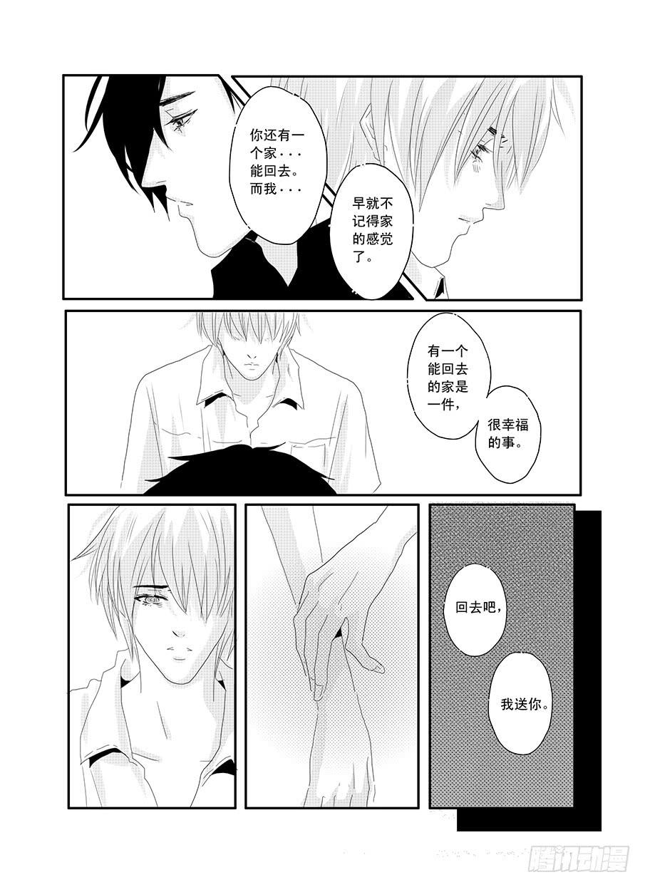 十七《无条件为你》-第17话