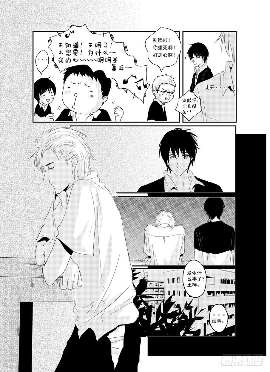 十七《无条件为你》-第17话