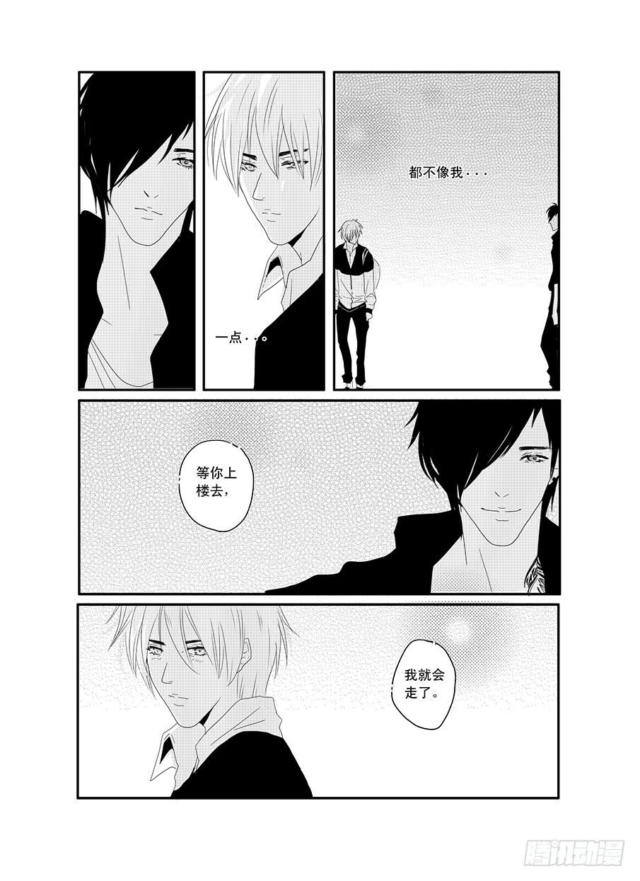 十七《无条件为你》-第17话