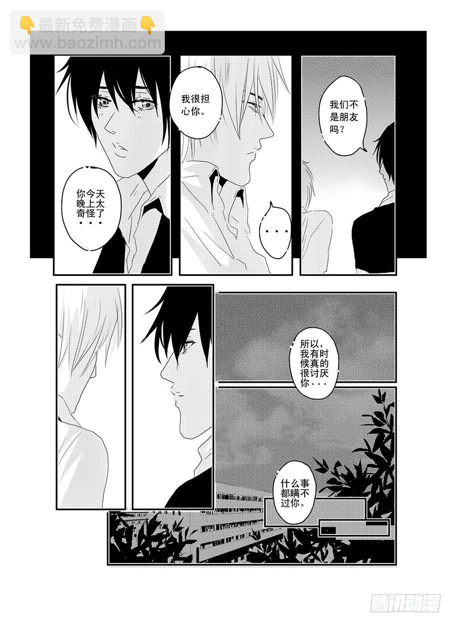 十七《无条件为你》-第17话