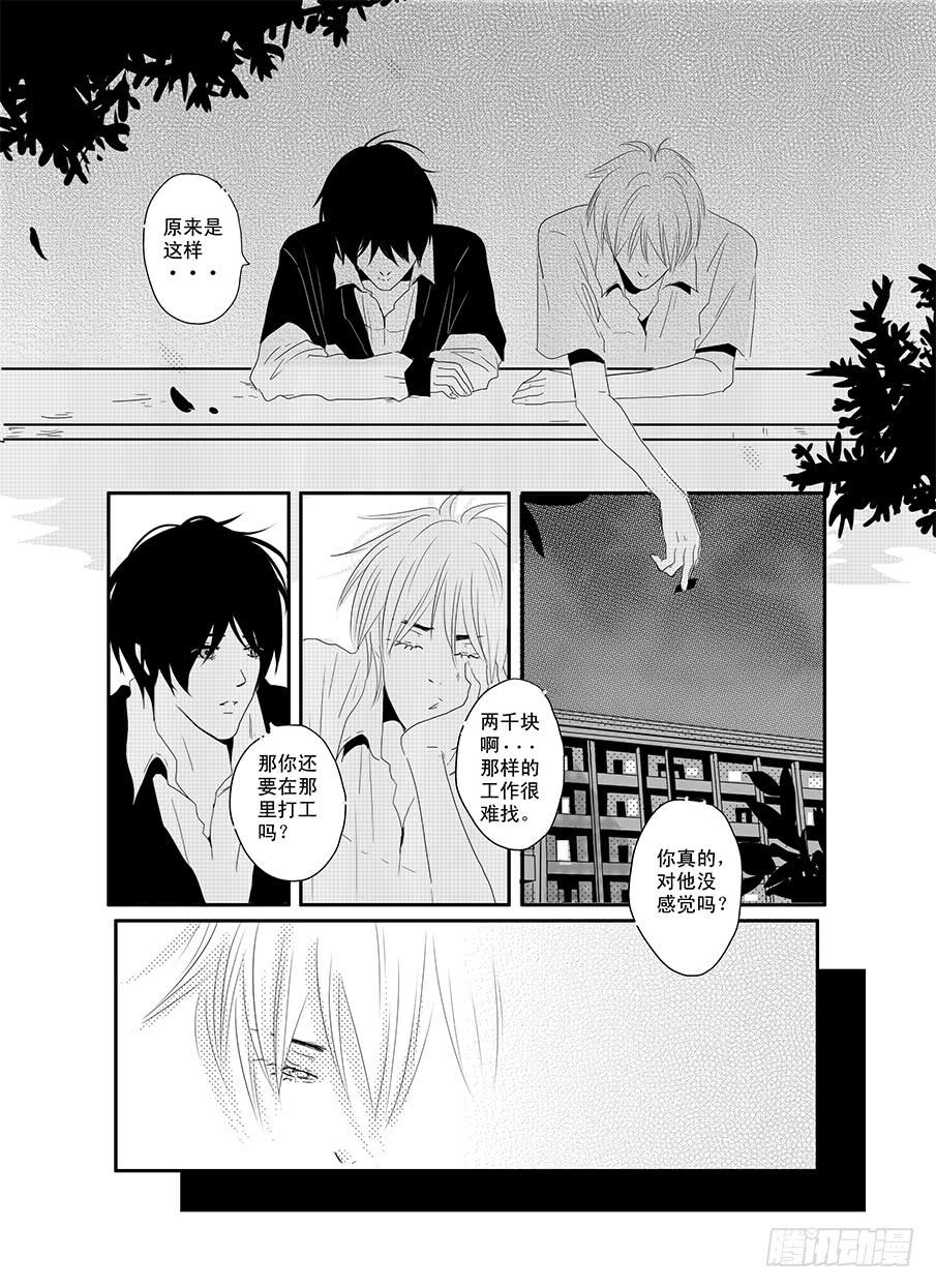 十七《无条件为你》-第17话