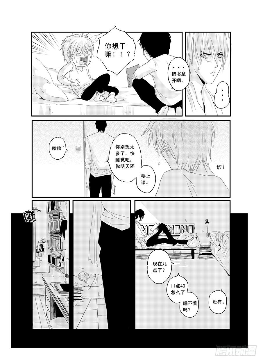 十九《崇拜》-第19话