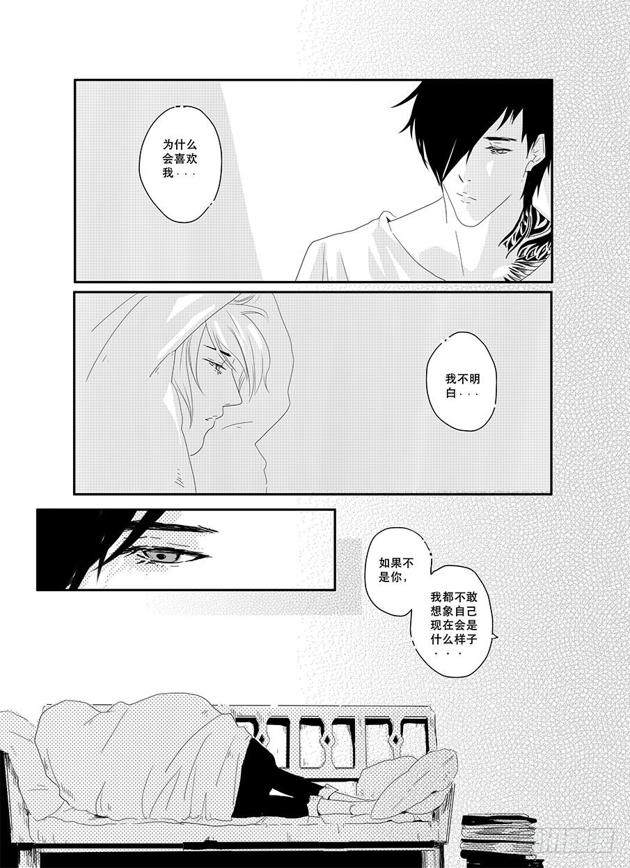 十九《崇拜》-第19话