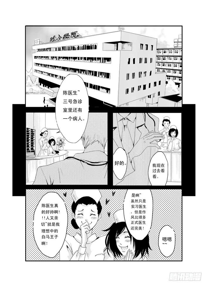 三《单车》-第3话