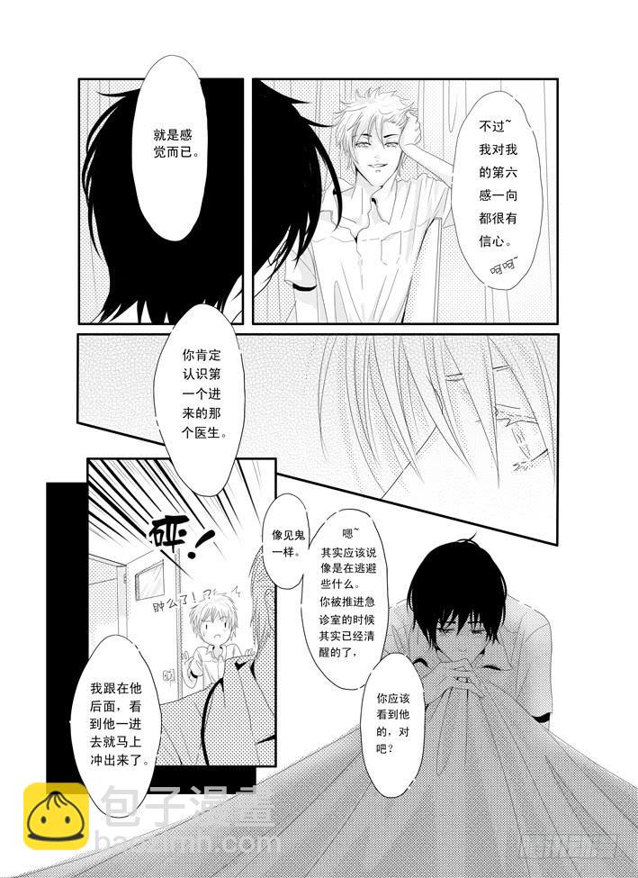 三《单车》-第3话