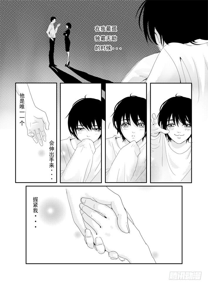 三《单车》-第3话