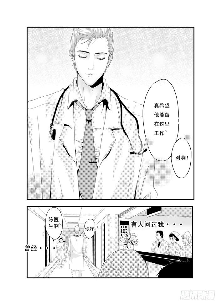 三《单车》-第3话