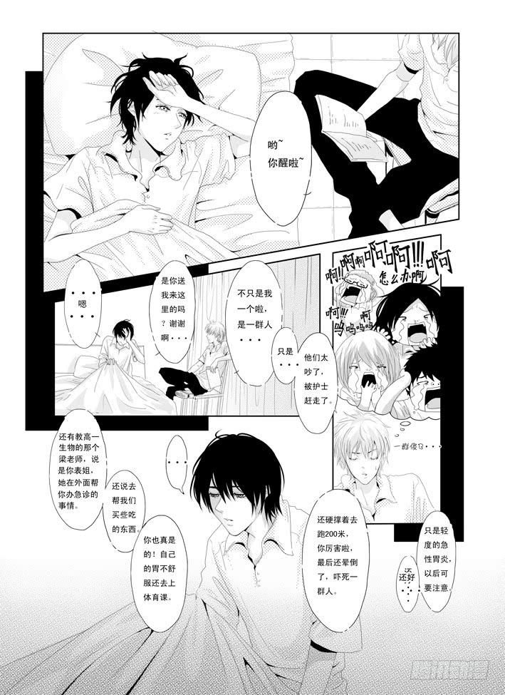 三《单车》-第3话