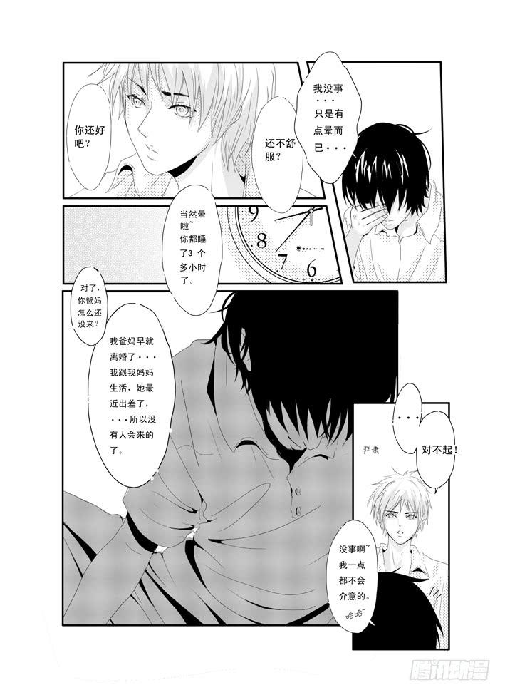 三《单车》-第3话