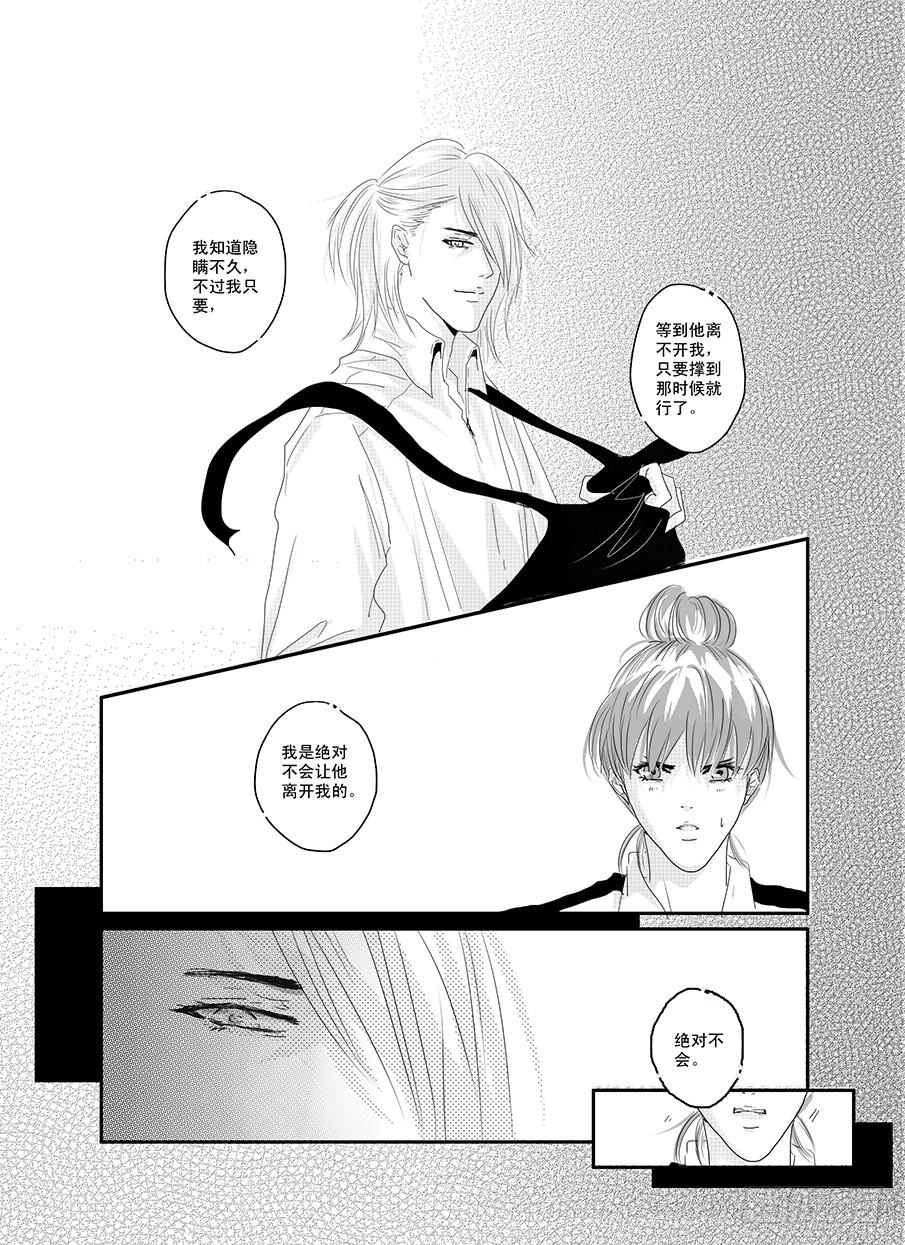 二十一《属于》-第21话