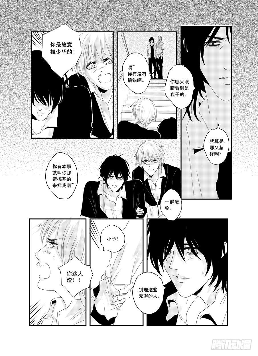 二十一《属于》-第21话