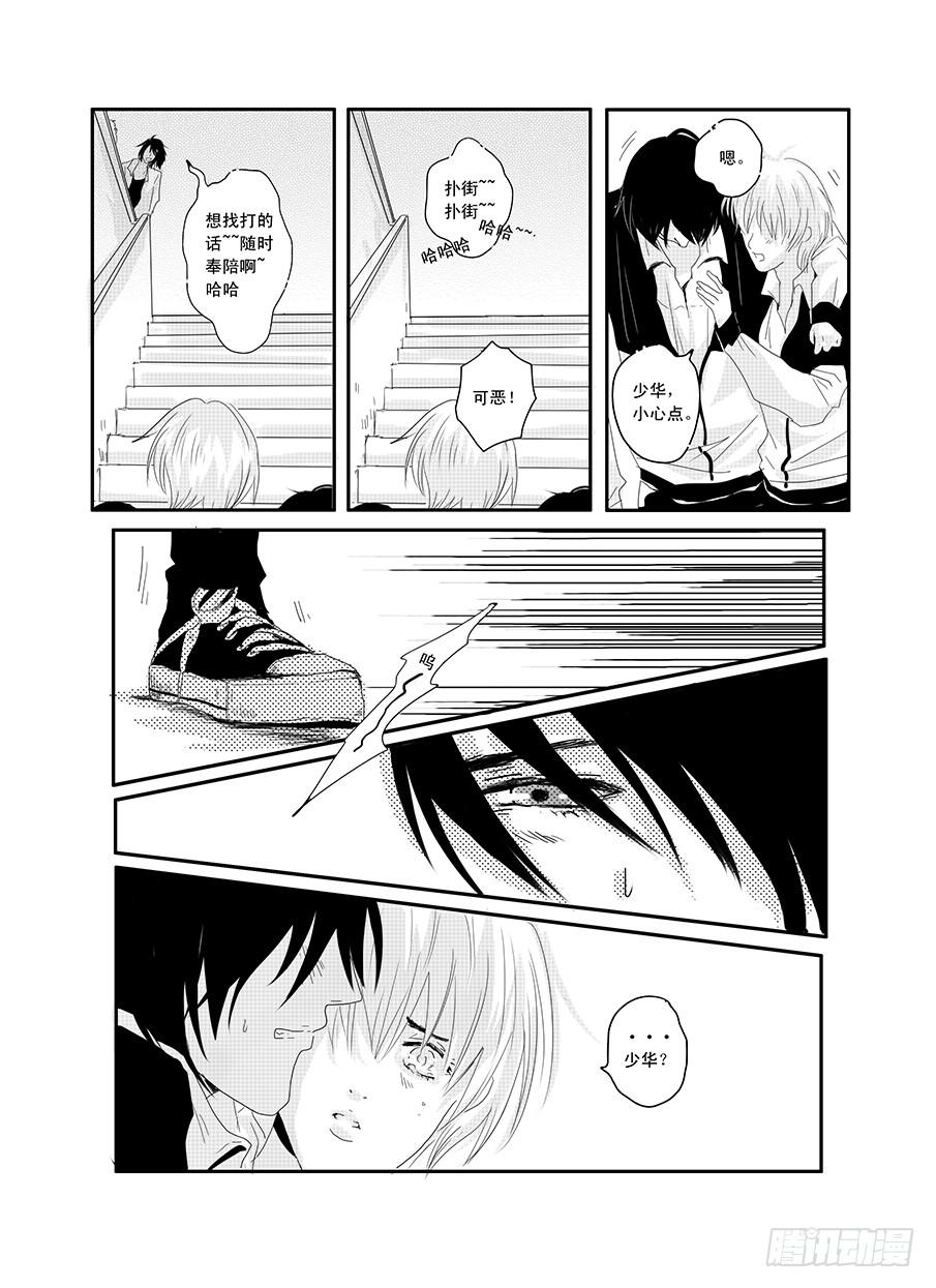 二十一《属于》-第21话