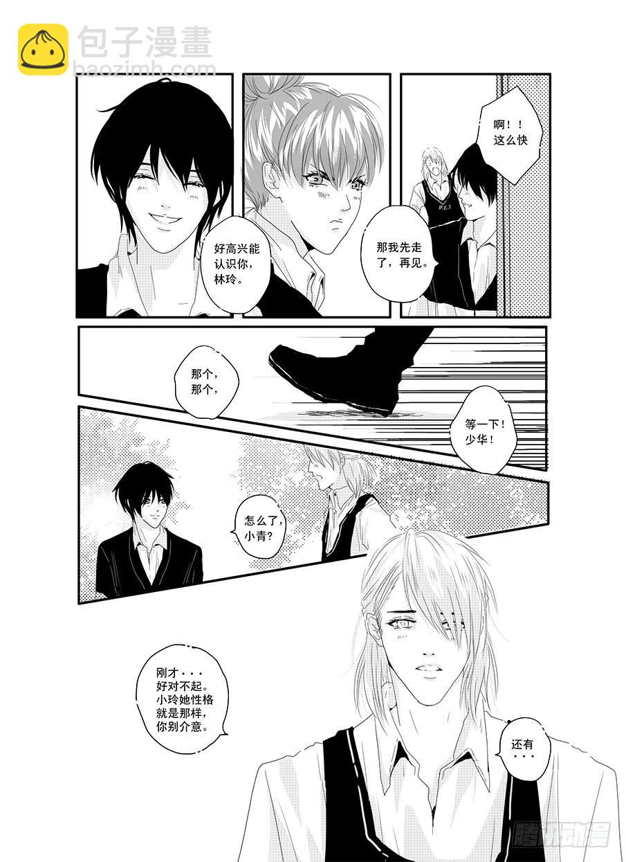 二十一《属于》-第21话