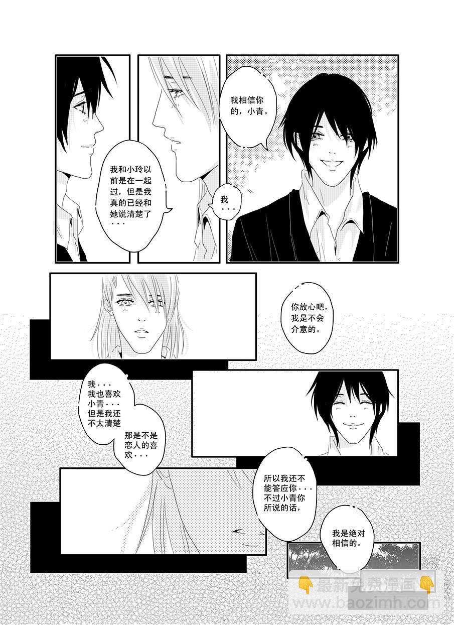 二十一《属于》-第21话