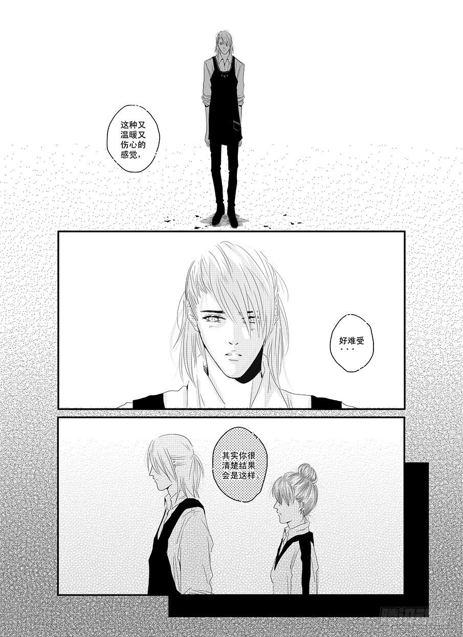 二十一《属于》-第21话