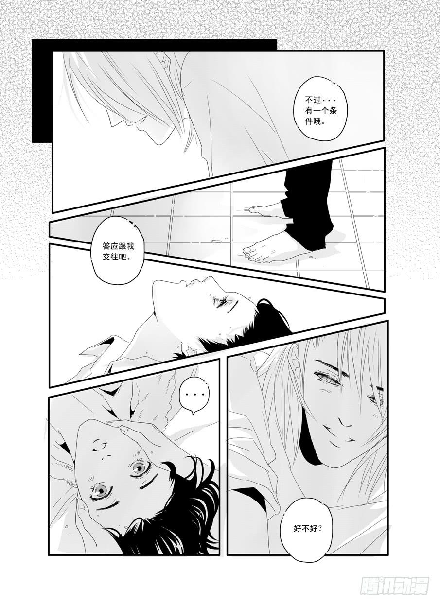 二十三《爱》-第23话