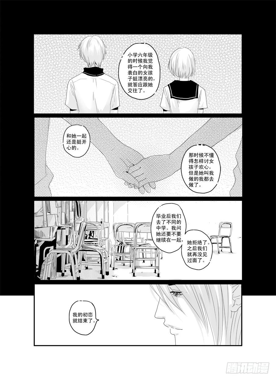 二十三《爱》-第23话