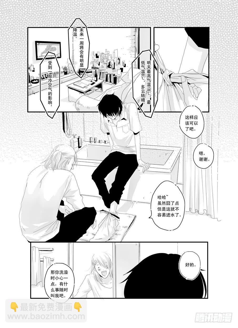 二十三《爱》-第23话