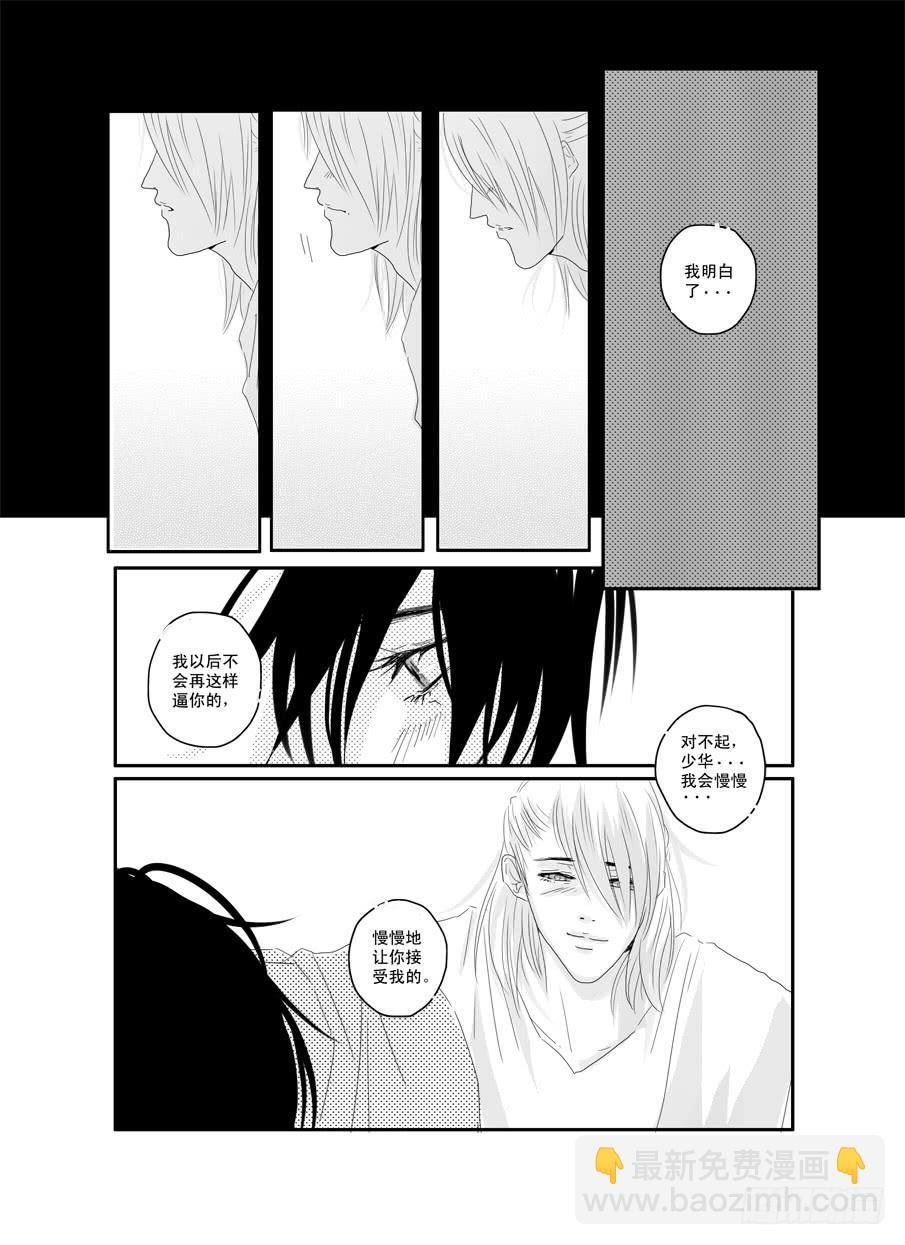 二十三《爱》-第23话